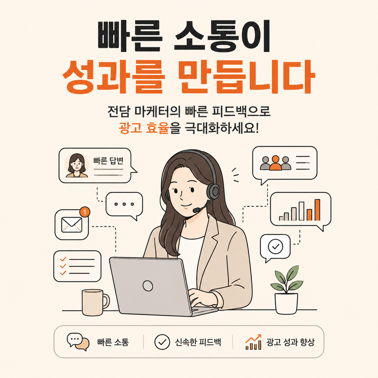 마케터 이미지